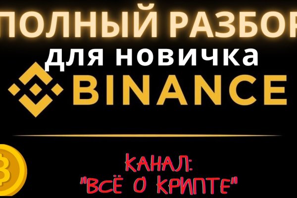 Как найти ссылку на кракен