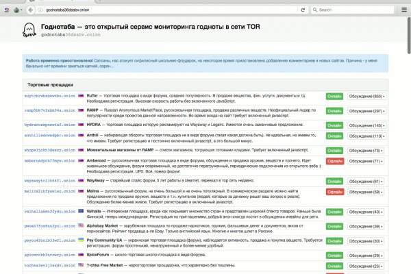 Найти ссылку кракен