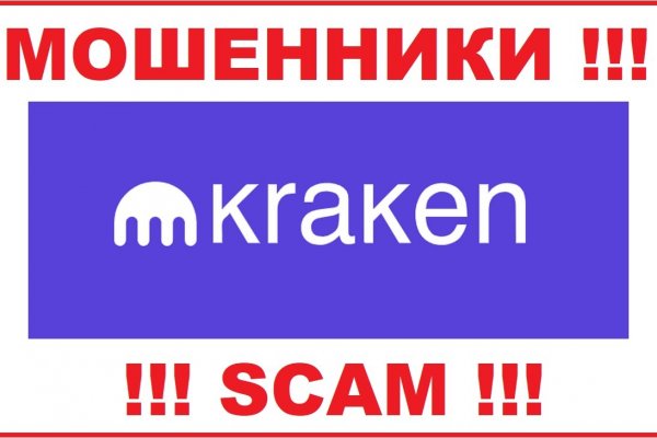 Kraken рабочий