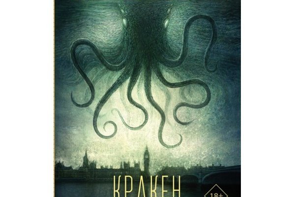 Kraken это что такое