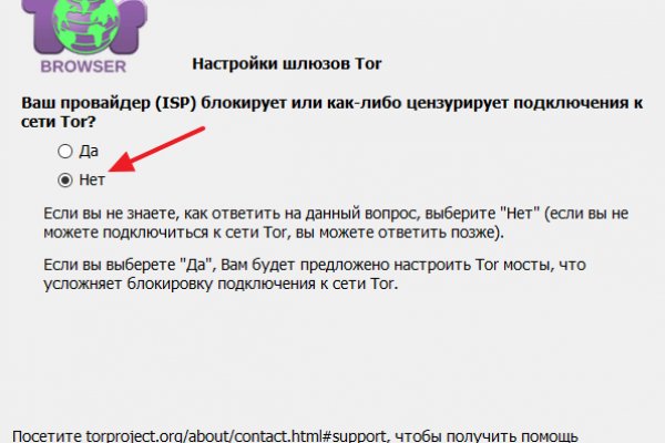 Как восстановить доступ к аккаунту кракен